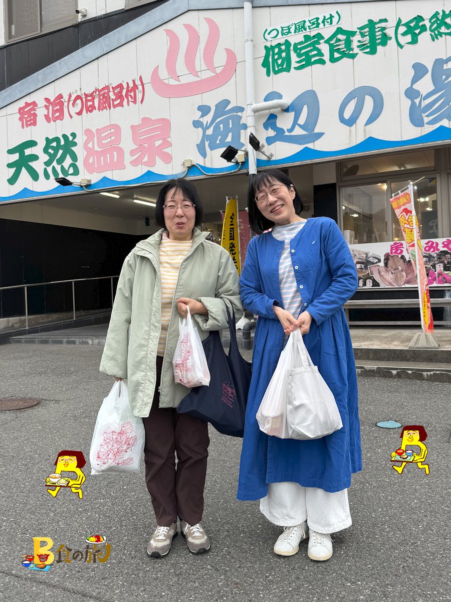 ㊗️喜びのお知らせ
🔔４月１２日(日)よる６時〜
ケンコバさん発案の #B食の旅 第３弾
今回出動するB食家は
#ケンコバ さんと #阿佐ヶ谷姉妹 さん
こだわりのB食を堪能します
そして #フット後藤 さんが実況します
よろしくどうぞ
#BS朝日
