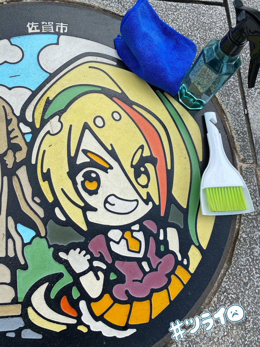 24choko_'s tweet image. 佐賀城本丸歴史館に初めてきーたよ🚙

サキのマンホールめっちゃ汚れとる😢
気合い入れてピカピカにしました😆✨

鍋島直正公に一礼してマンホールお掃除させて頂きました🧽✨

また定期的にお掃除来ます😊

#ゾンビランドサガ
#二階堂サキ
#cleanface
#佐賀城本丸歴史館