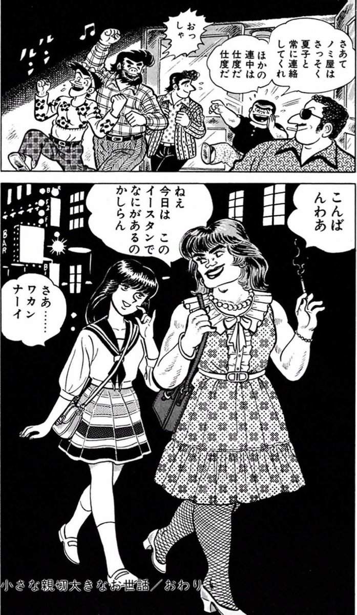 街中で人の名前や職業を叫ぶな(7/7) 