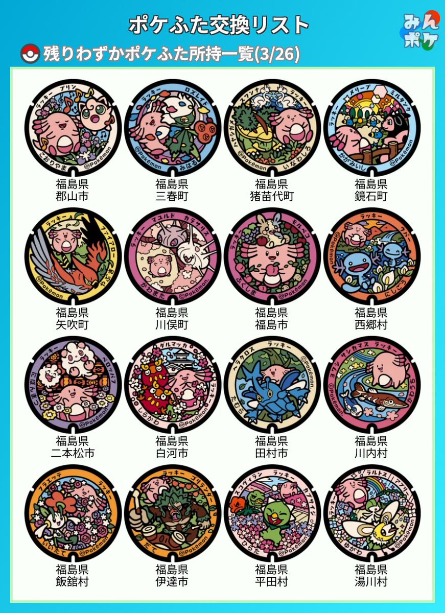 HZM-DeNA@PokémonGO tweet media
