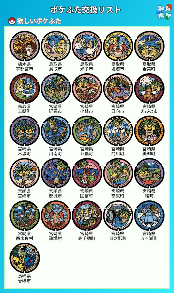 HZM-DeNA@PokémonGO tweet media