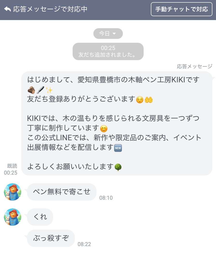 木軸ペン工房KIKI tweet media