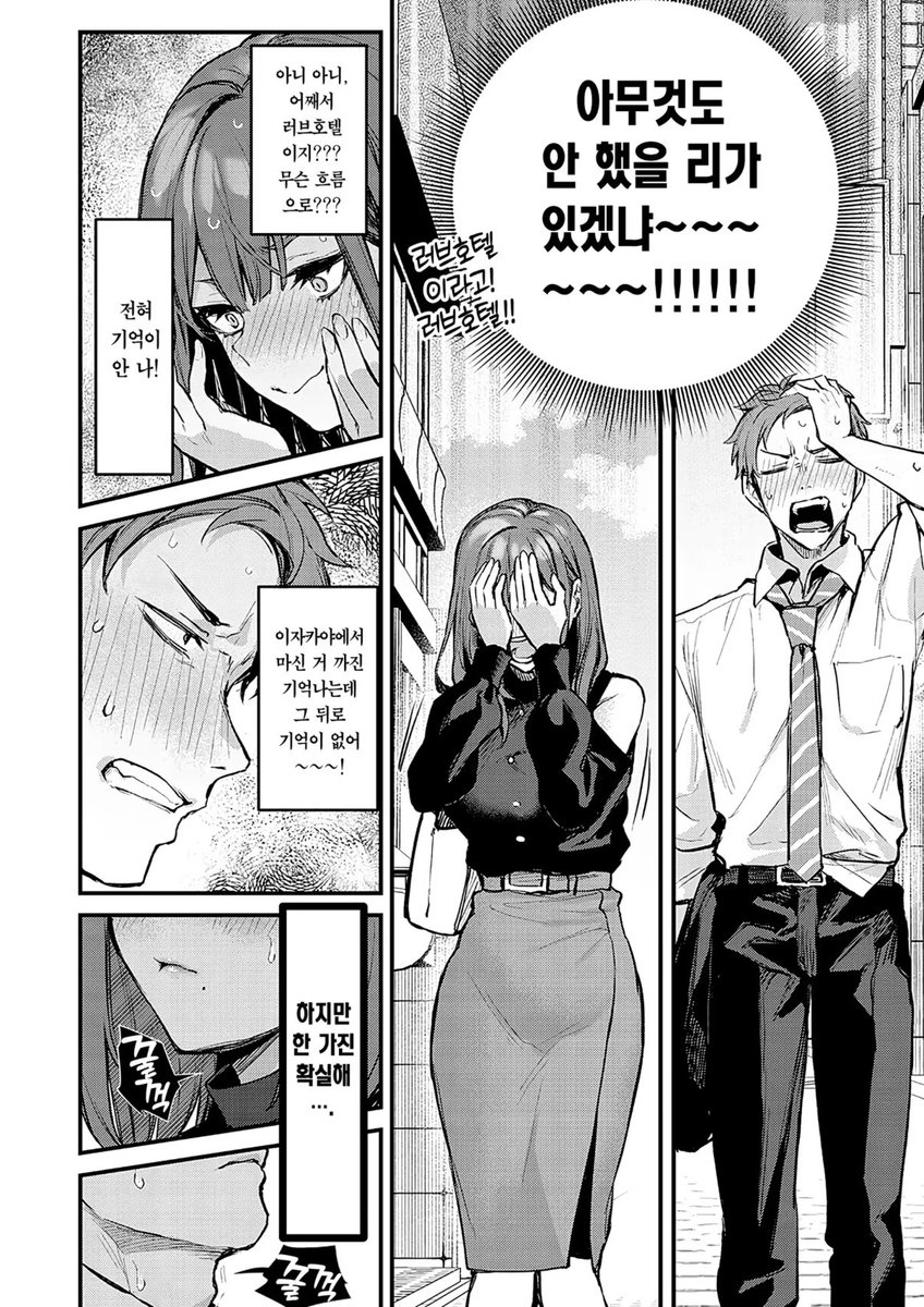 한 번 더, 해보고 싶어

hitomi.la/reader/3857551…