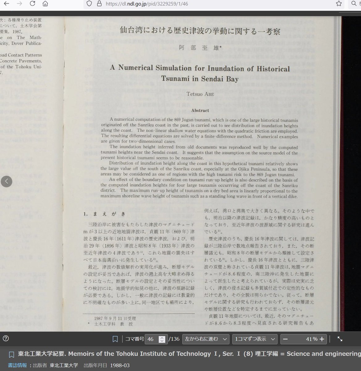 いわみこうぞう(💉P x7+MJ+T+HPV他18種類) tweet media