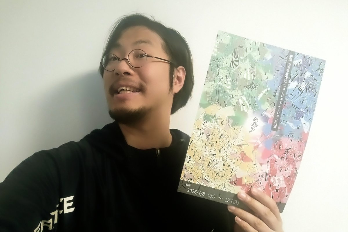 山の手事情社 tweet media