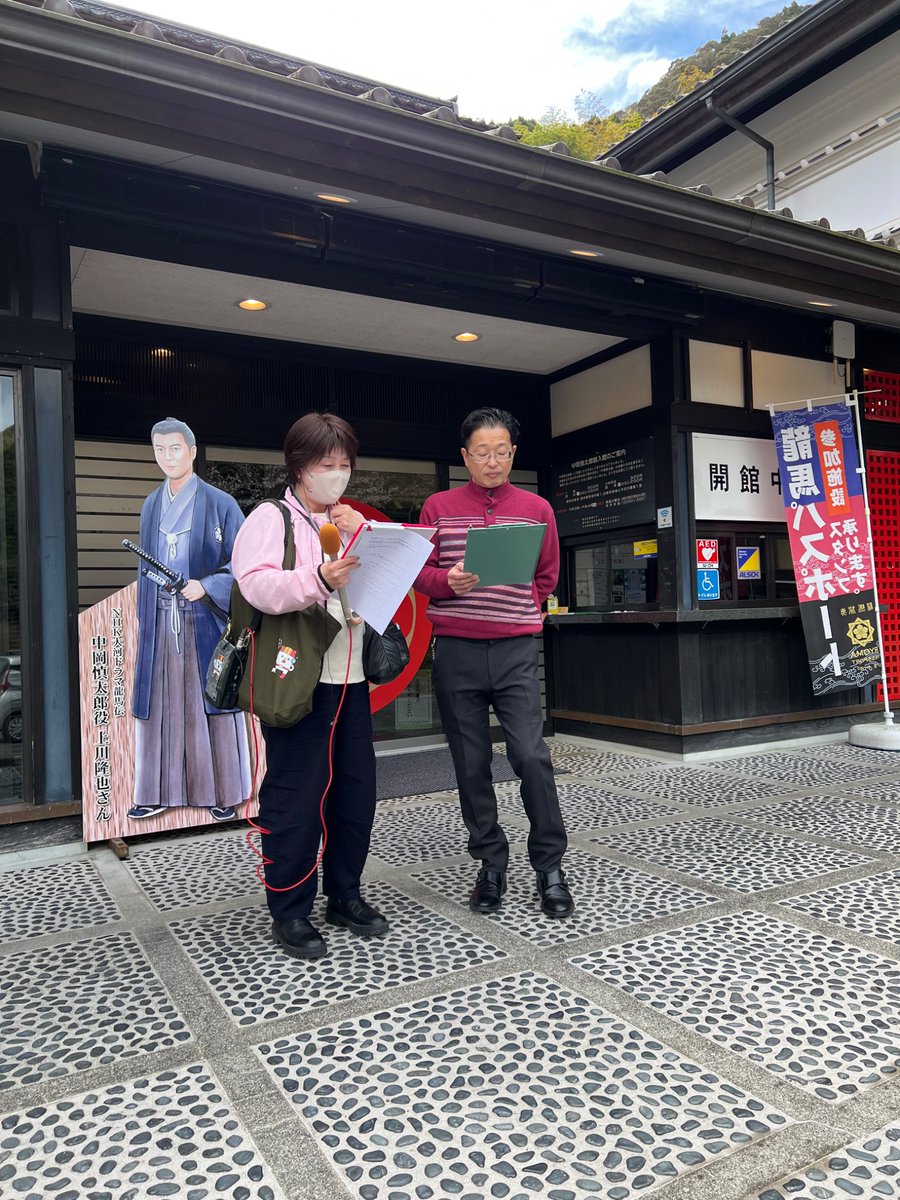 【公式】中岡慎太郎館 tweet media