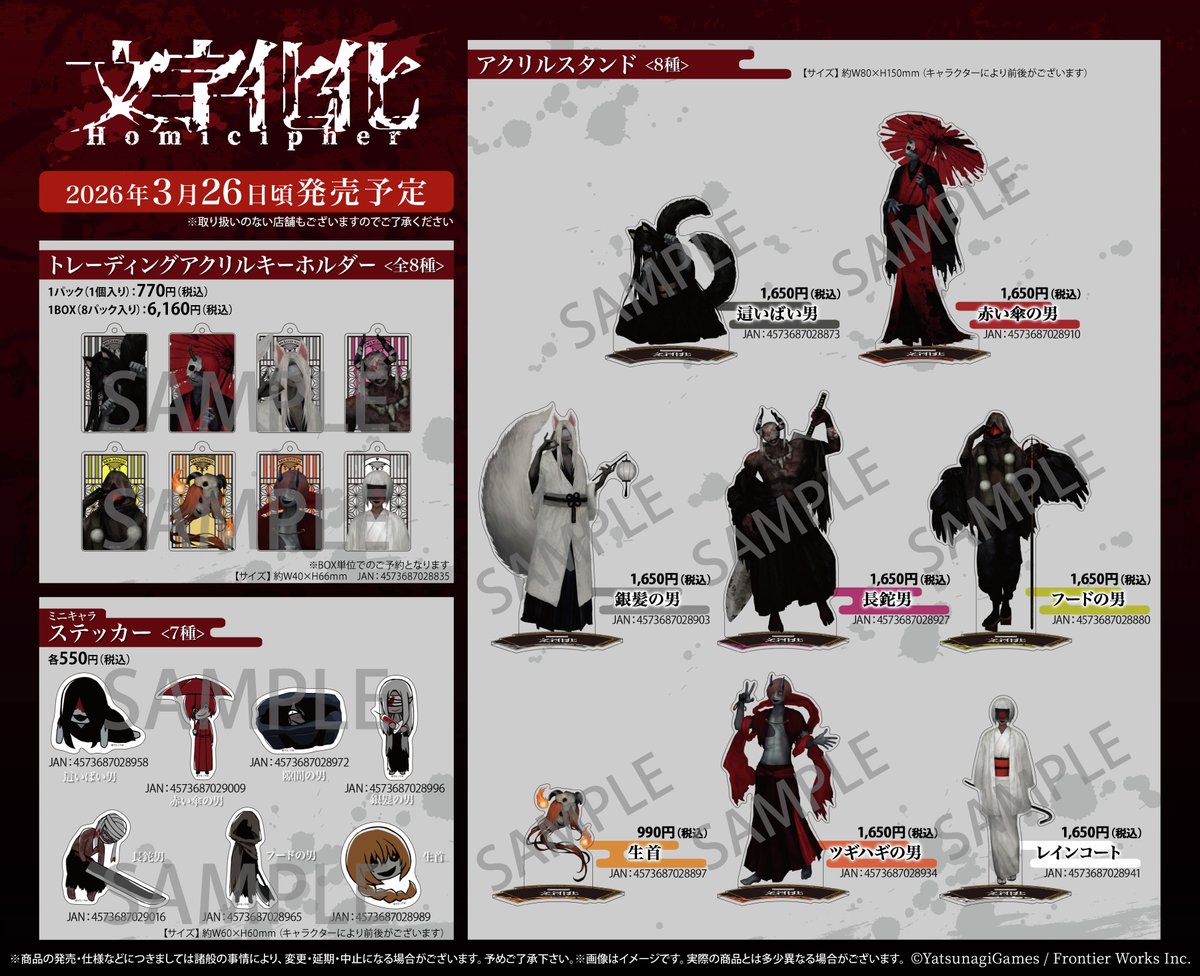 フロンティアワークス　グッズ制作 tweet media