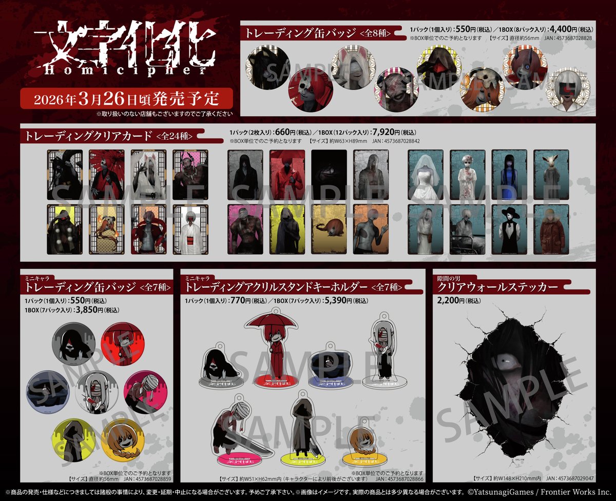 フロンティアワークス　グッズ制作 tweet media