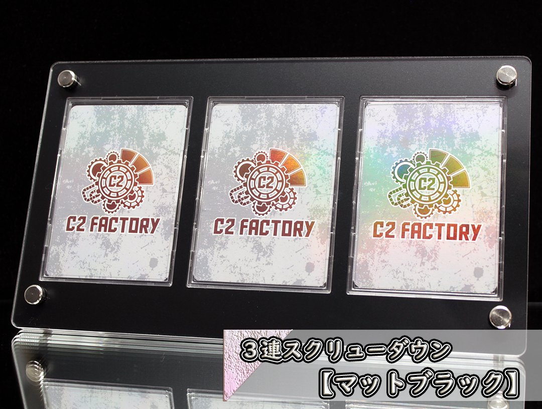 C2FACTORY@TCGサプライ製作屋 tweet media