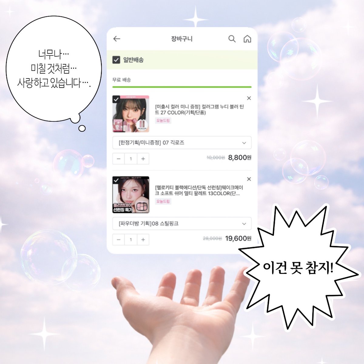 올리브영 tweet media