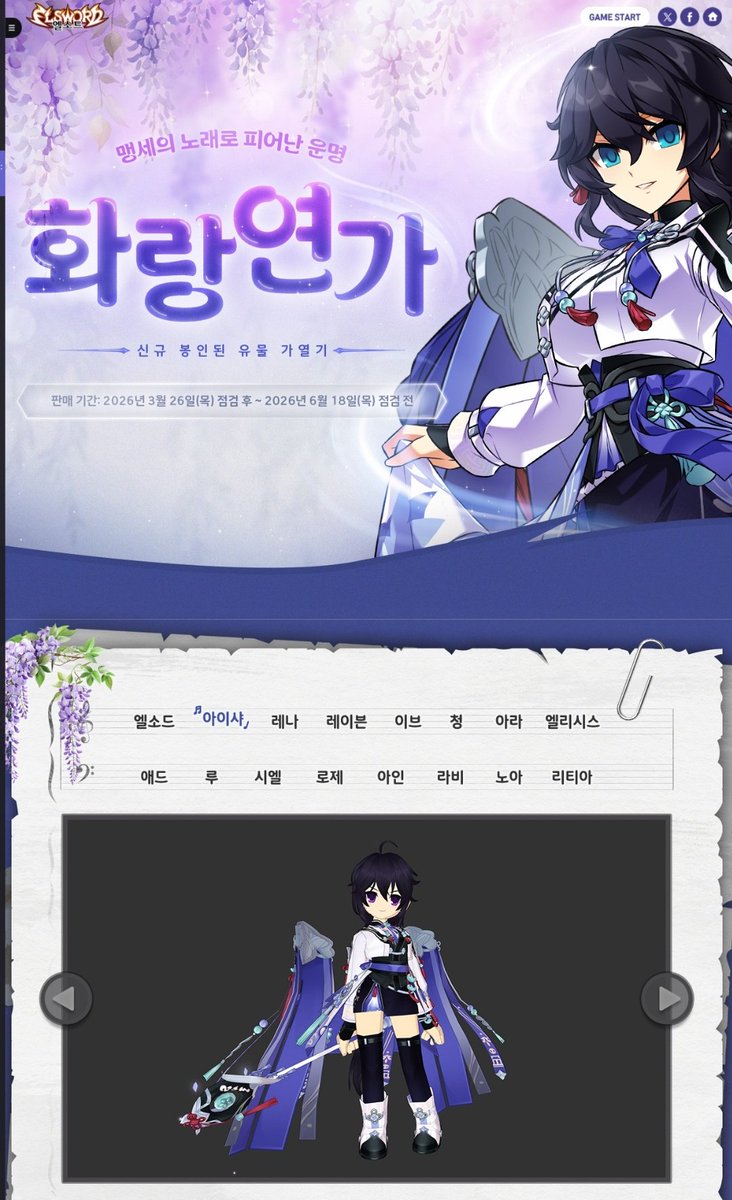 엘소드 스샷저장소 tweet media