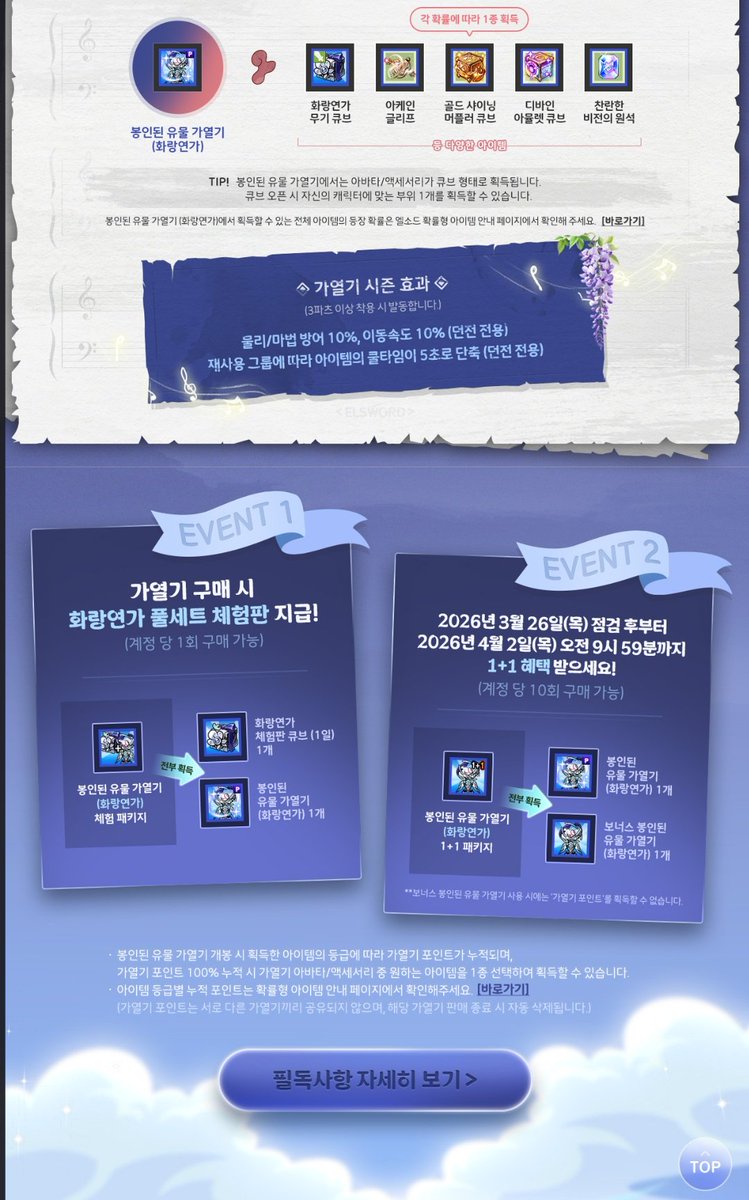 엘소드 스샷저장소 tweet media