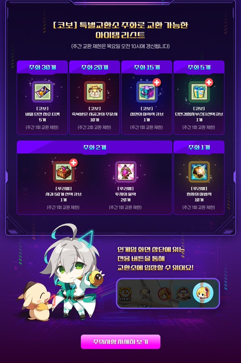 엘소드 스샷저장소 tweet media