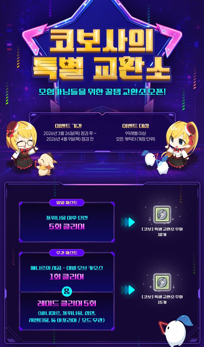 엘소드 스샷저장소 tweet media