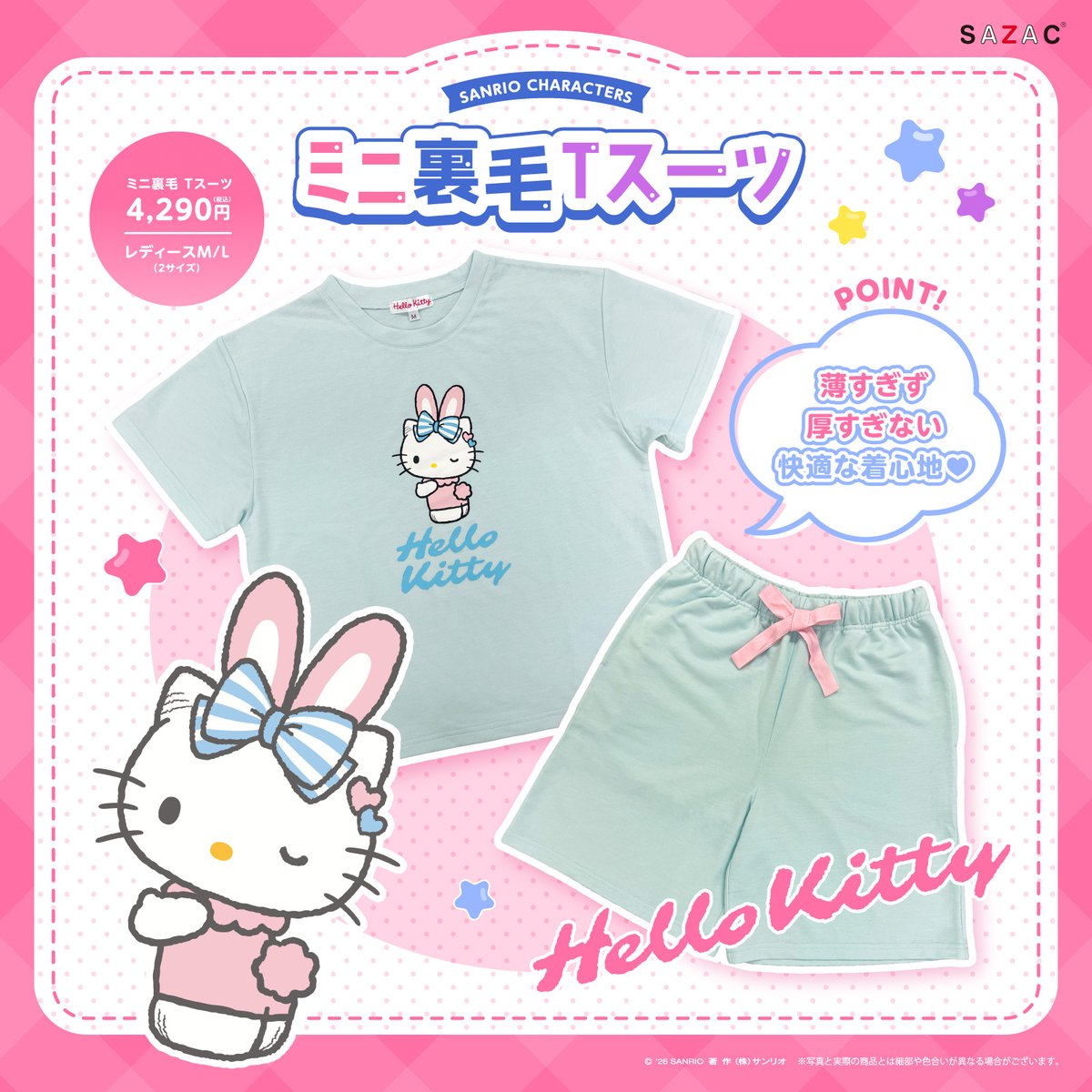 SAZAC(サザック)からハローキティ、シナモロール、クロミのTスーツが SAZAC(サザック)からハローキティ、シナモロール、クロミのTスーツが