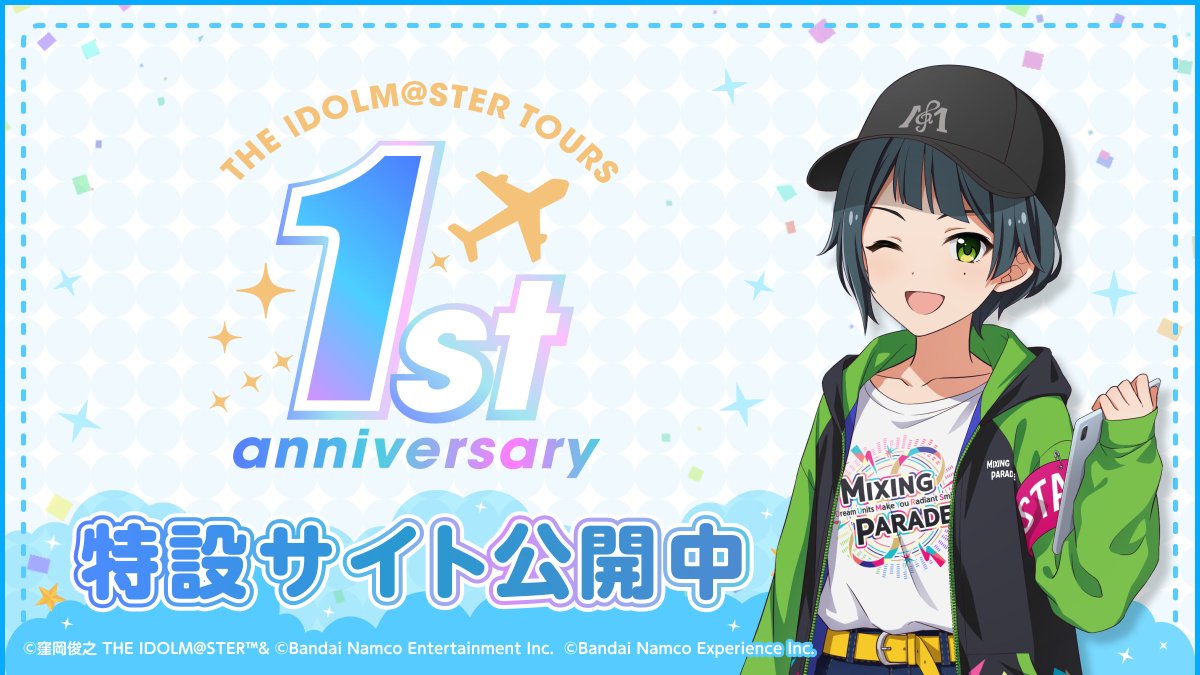 アイドルマスター TOURS【公式】 tweet media