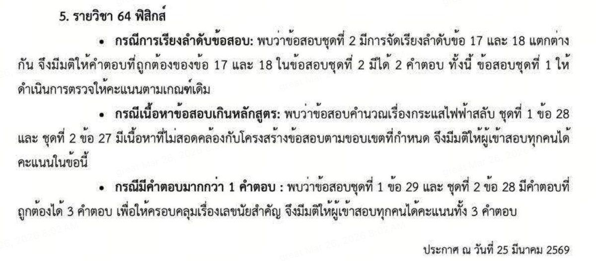 พี่เกรท ออนดีมานด์ 🚀👨🏼🚀👩🏻🚀 tweet media