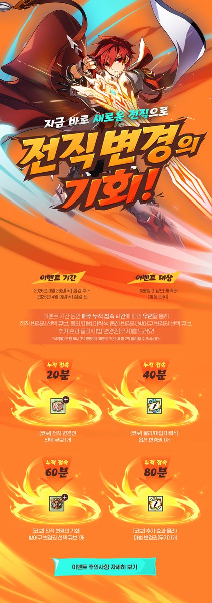 엘소드 스샷저장소 tweet media