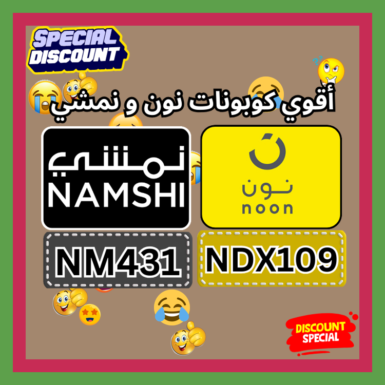 Felpricked62's tweet photo. تسوق عبر نون Noon و نمشي Namshi واستفد من كود يمنح خصم واضح باستخدام كوبون 🤲🍞🐕‍🦺. Today
ك&amp;#x648;د _ألأمأرأت خ&amp;#x635;م _ن&amp;#x648;ن _ألسعؤدىة _ن&amp;#x645;شي https://t.co/Dy5UY63j45