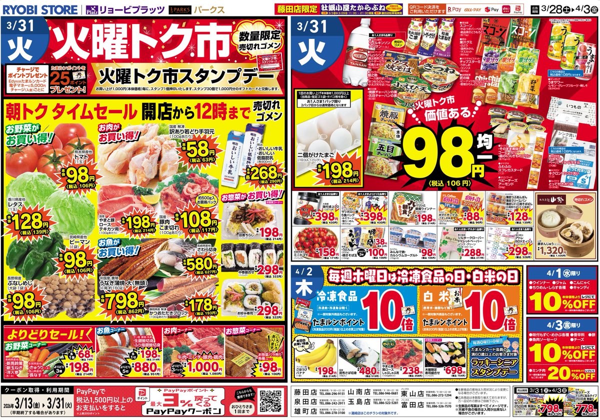 両備ストア tweet media