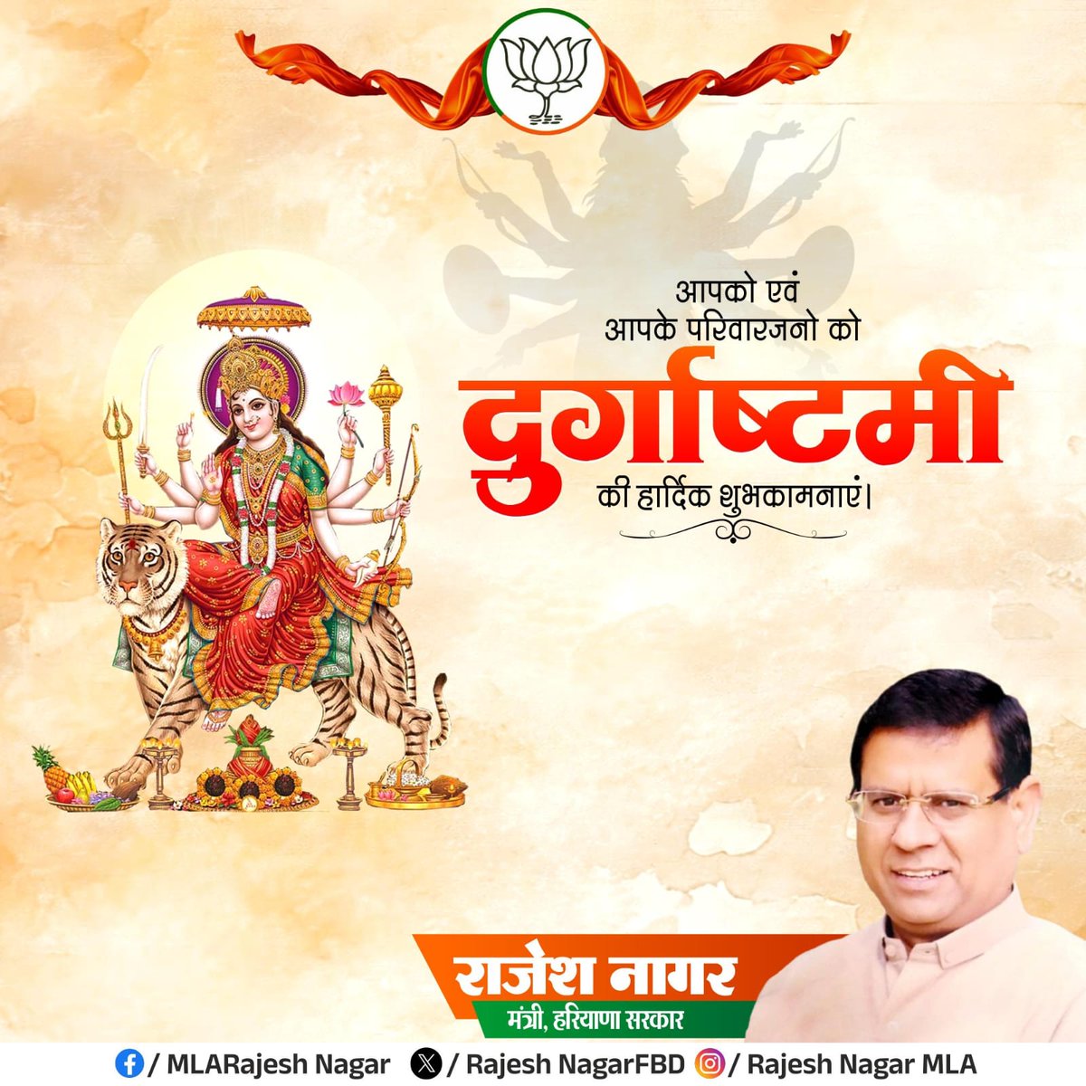 Minister Rajesh Nagar tweet media