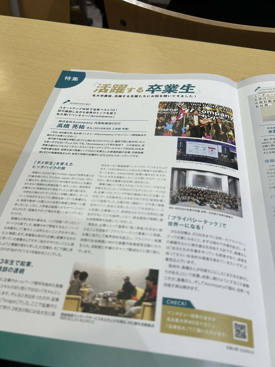 高橋亮祐 🅰️ アカンパニー CEO tweet media