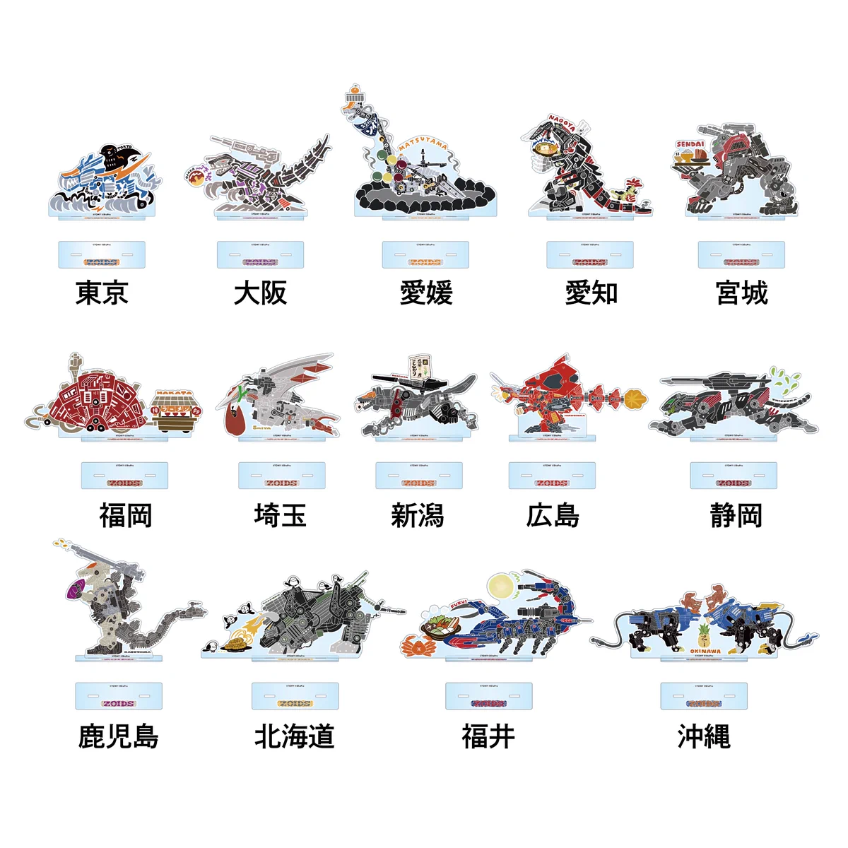 ZOIDS 25th ANNIVERSARY POP UP TOUR on X: 