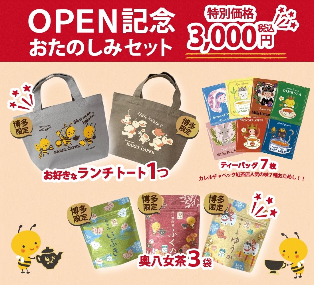 カレルチャペック紅茶店 tweet media