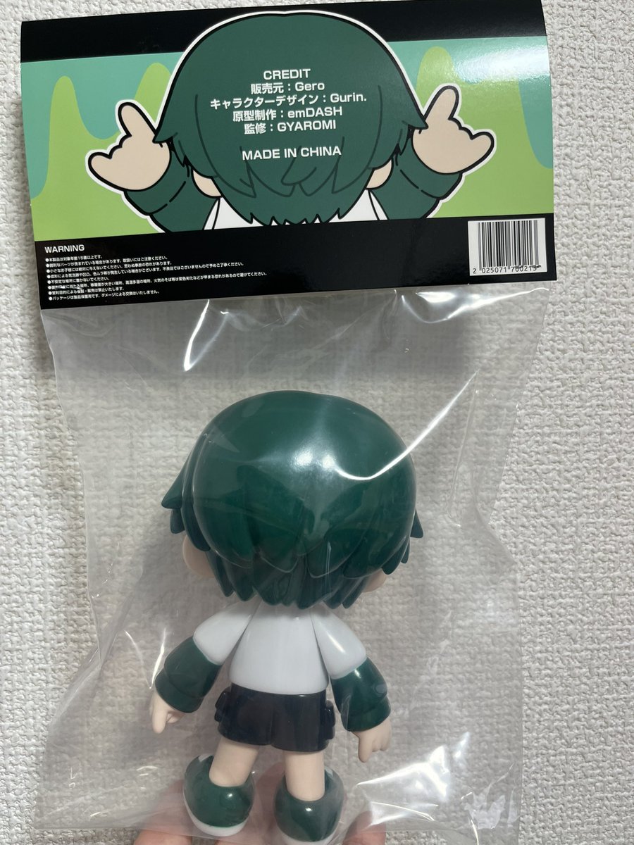 pag80i36770's tweet photo. Geroさんのソフビ届いたよ！
絶対開けれない！

めちゃくちゃ大事に飾ります！！！
ありがとう😭

 #Gero #Geroソフビ https://t.co/D6QahFs2F1