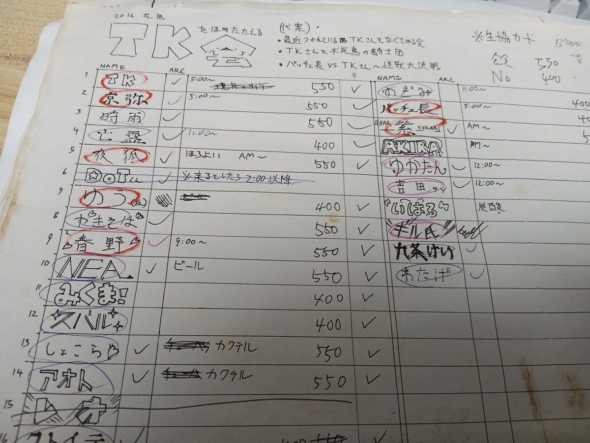 4/11お花見ロボ・TK-3（参加者募集中） tweet media