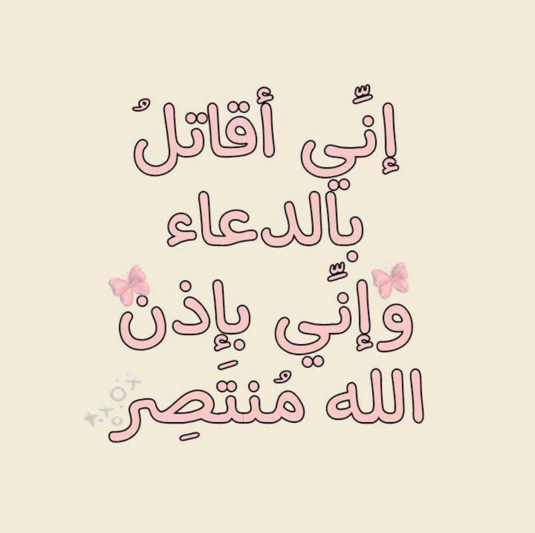 أستغفر الله📿 tweet media
