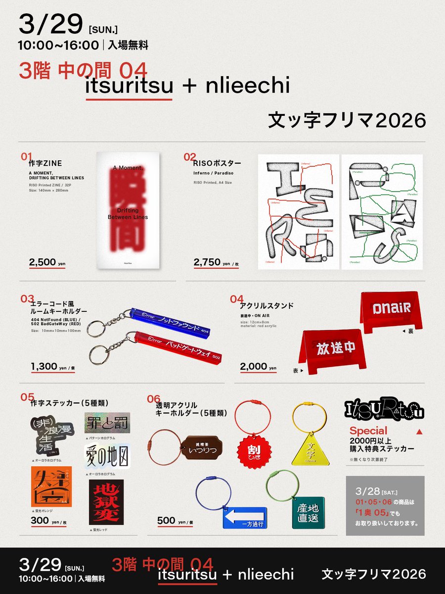 itsuritsu tweet media