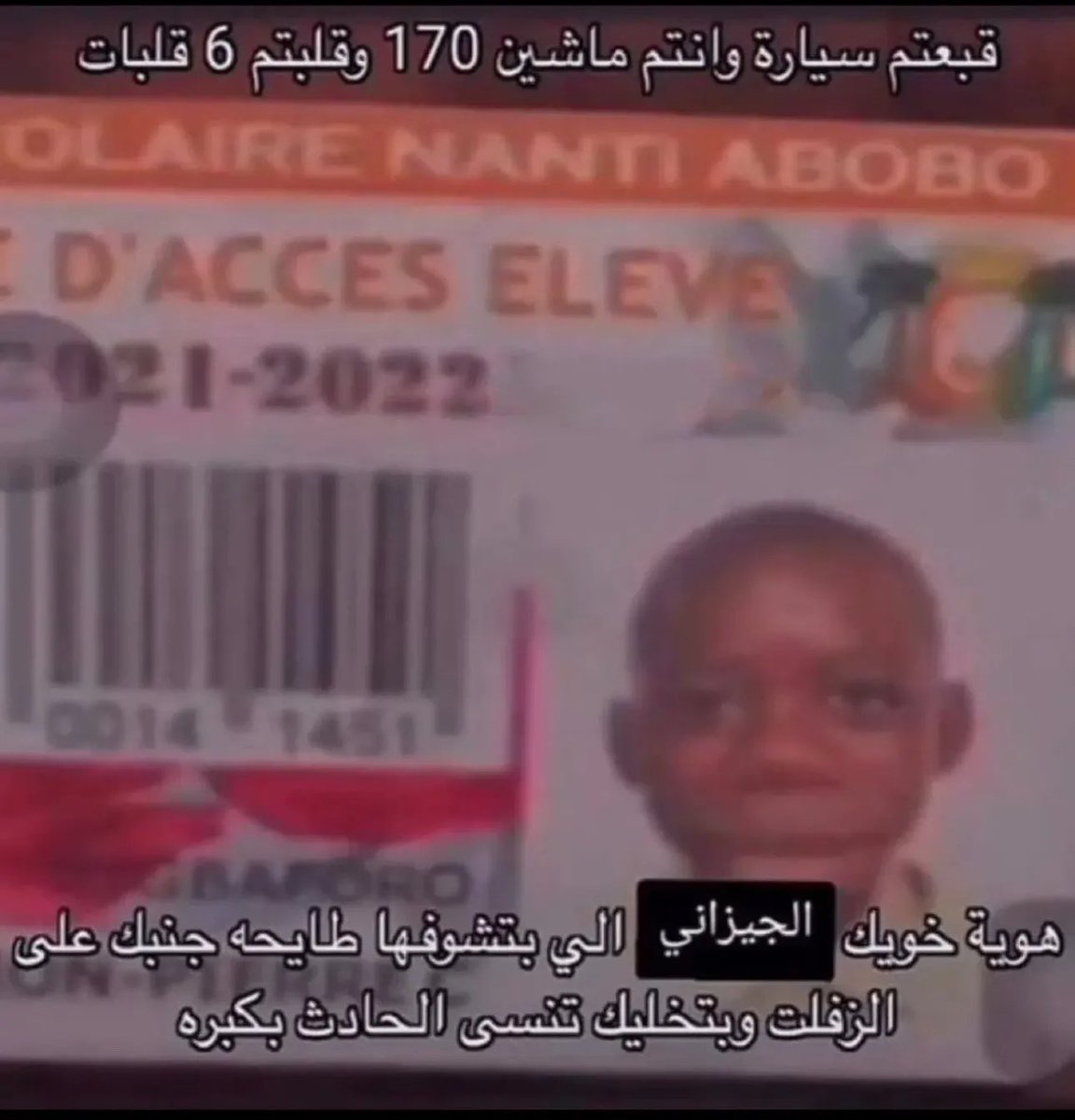 دحيم tweet media