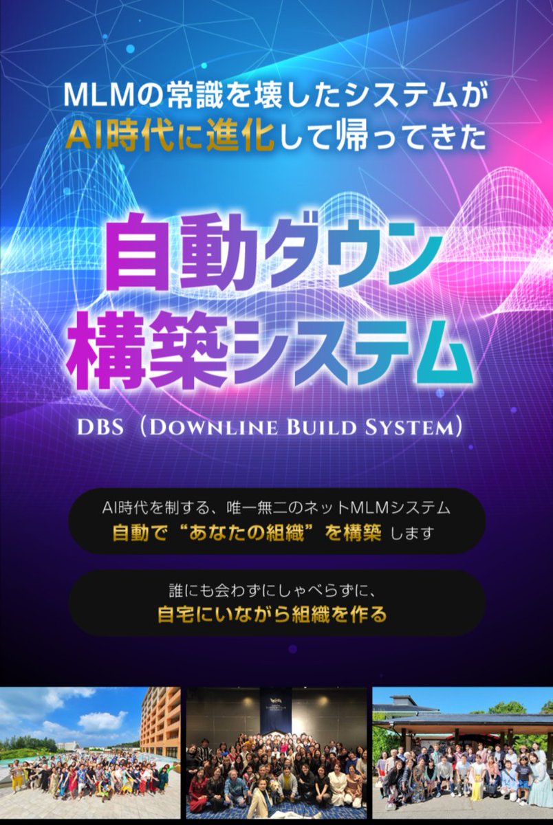jsapo_greentea's tweet photo. 【完全無料】MLMの組織自動ダウン構築システム✨️
詳しくはこちらより‼️
👇️👇️👇️
https://t.co/MnBMLCfjs5

#完全在宅 #AI #コピペ #完全無料 #MLM #権利収入 #ノマドワーカー https://t.co/iI2WdhWFZ2