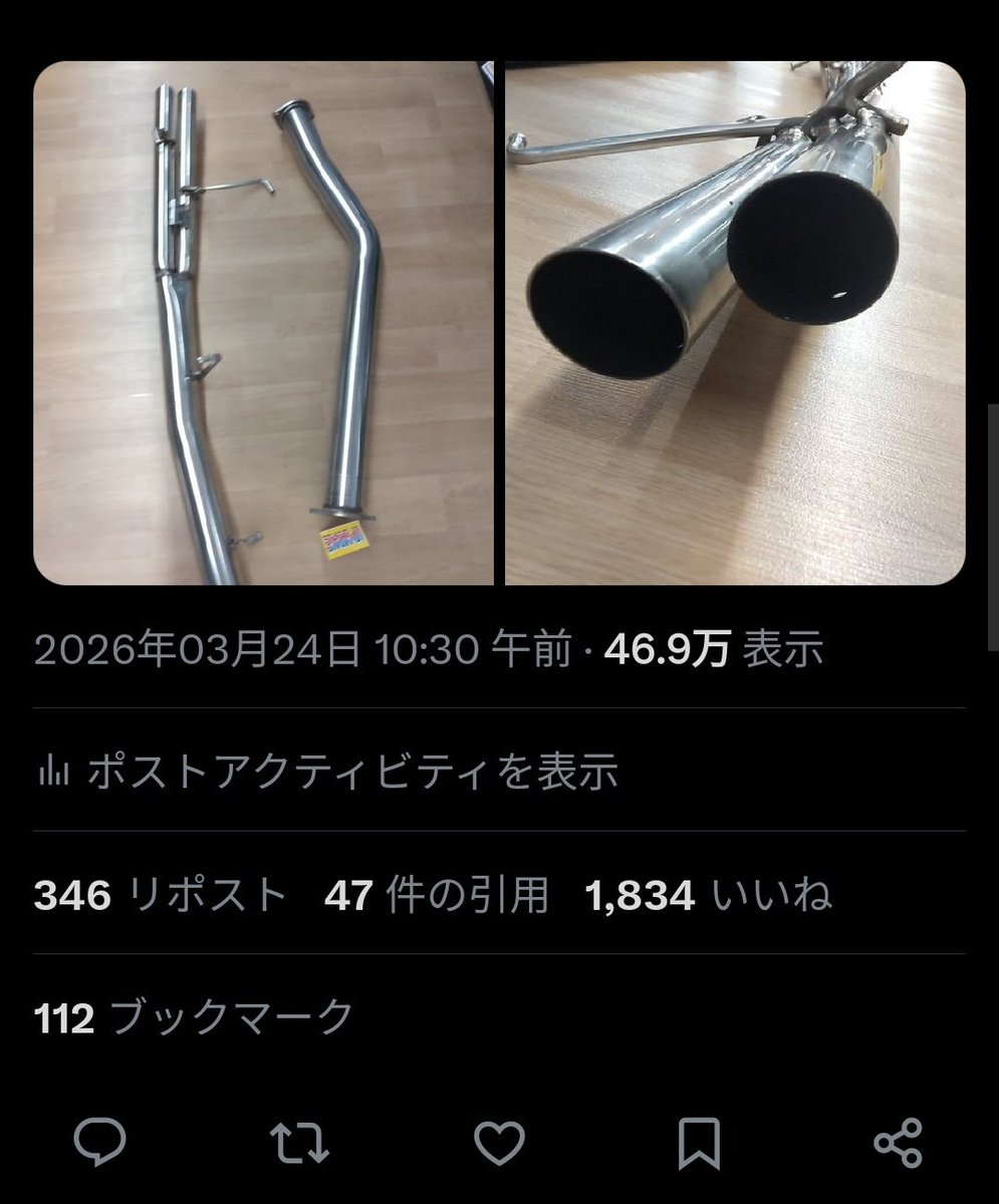 アップガレージ新潟新発田店 tweet media