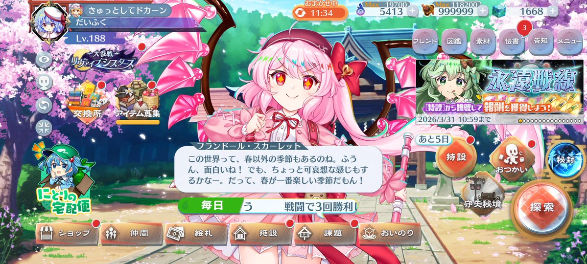 だいふく tweet media