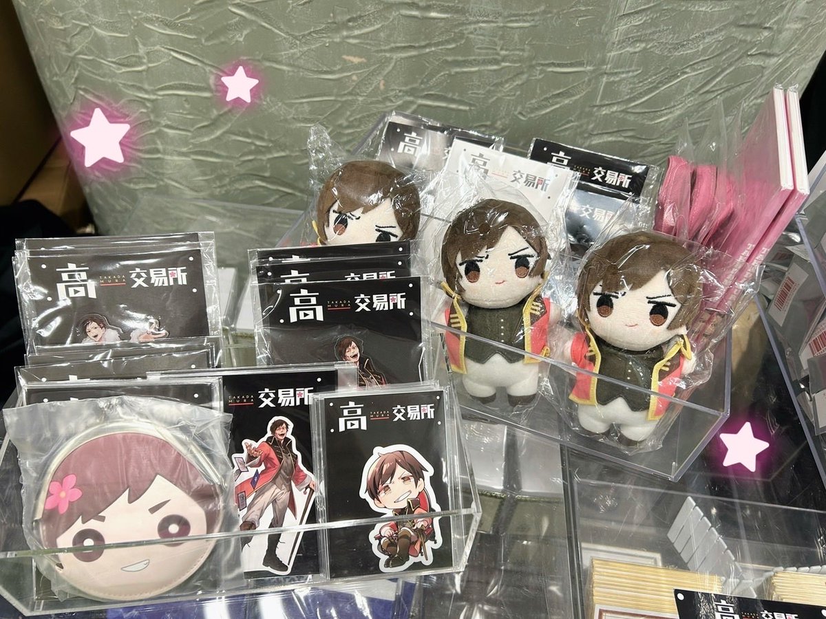 高田村交易所 tweet media