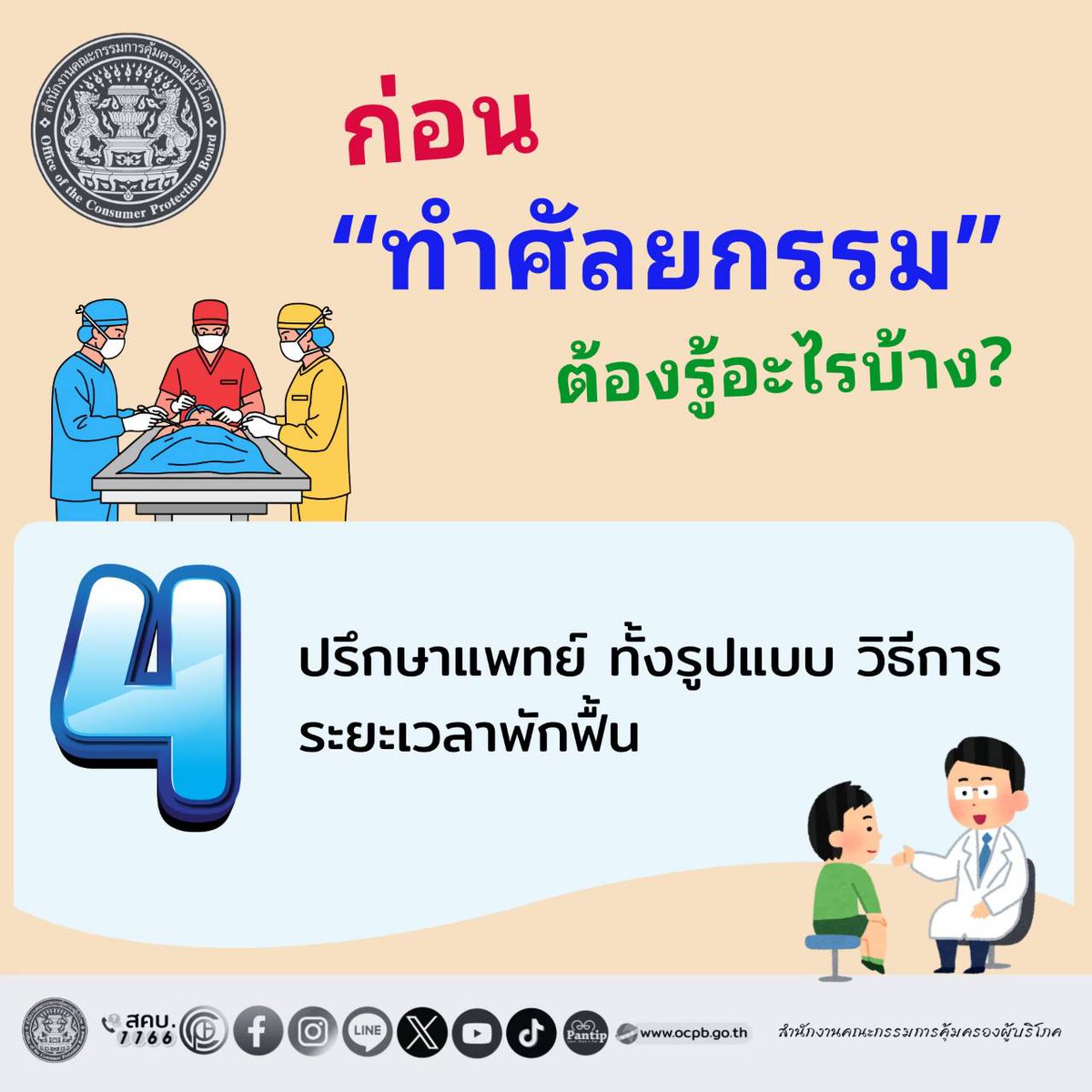 OCPB Official tweet media