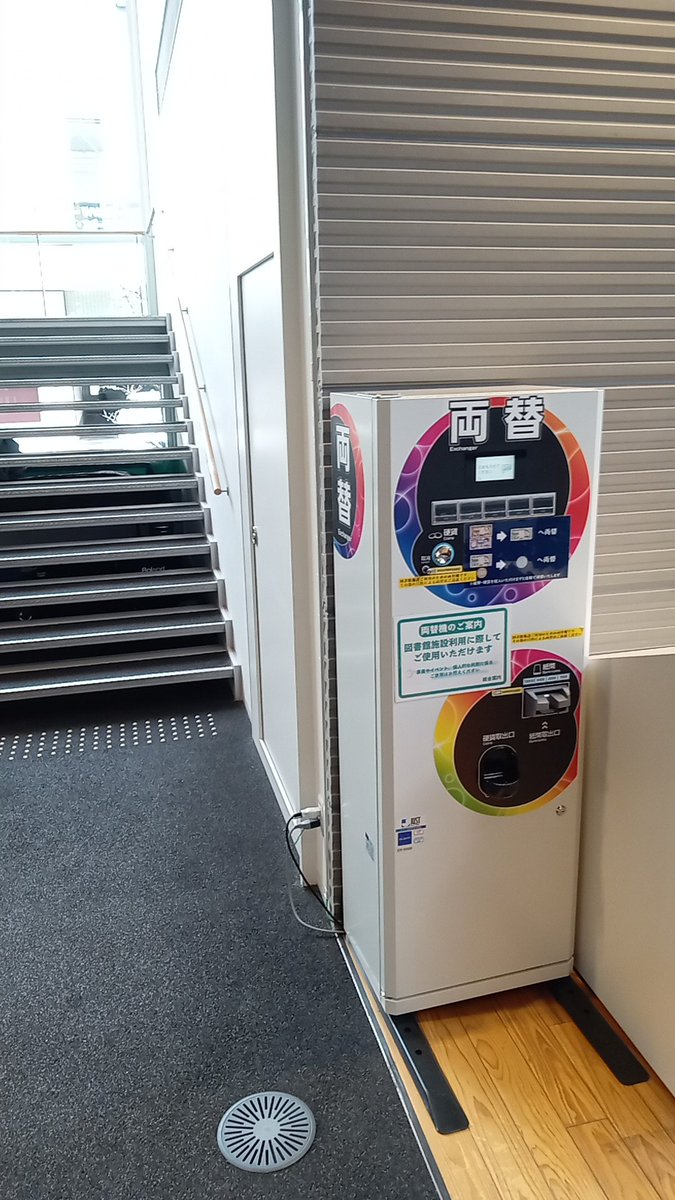 sunnan_05's tweet photo. 階段前に両替機があります。両替をして100円玉1枚でのお支払いをお願いします。 https://t.co/0jE206ctNj