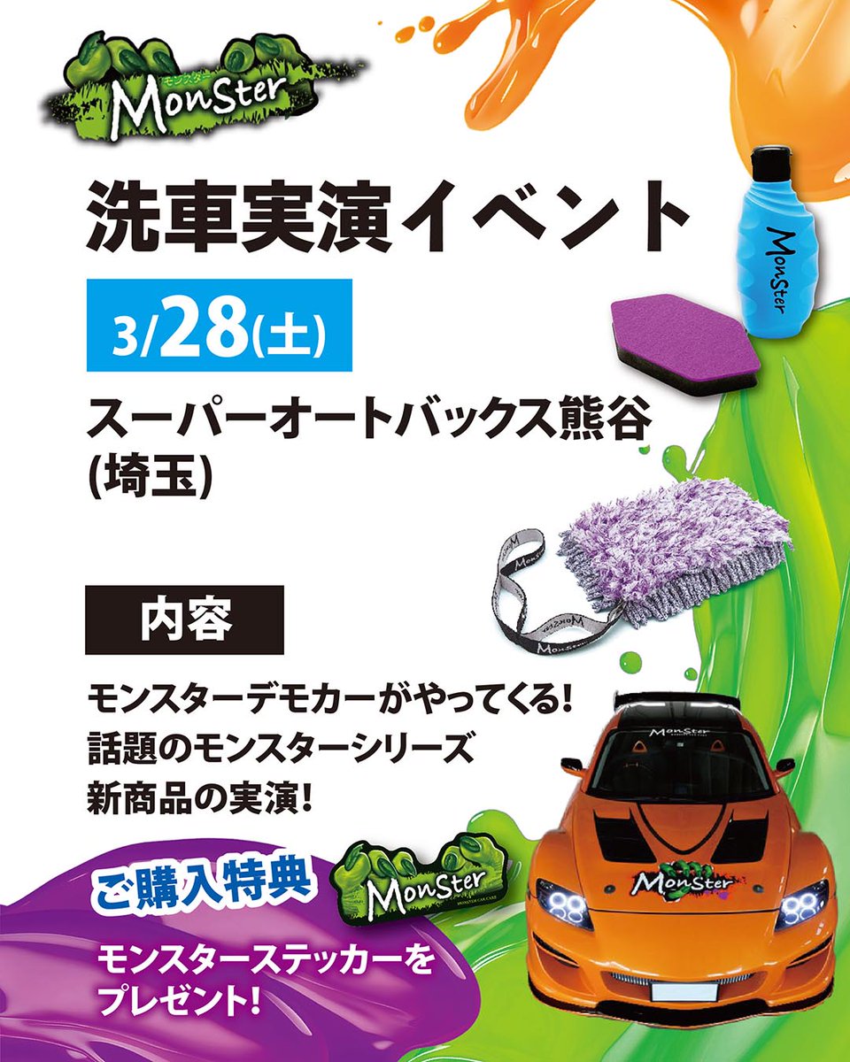 株式会社プロスタッフ PROSTAFF tweet media