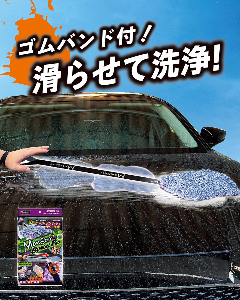 株式会社プロスタッフ PROSTAFF tweet media