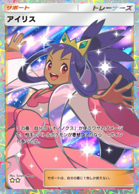 匿名配送　早い者勝ち！！　可愛い　アイリスSR！！ アイリス【SR】{082/076}