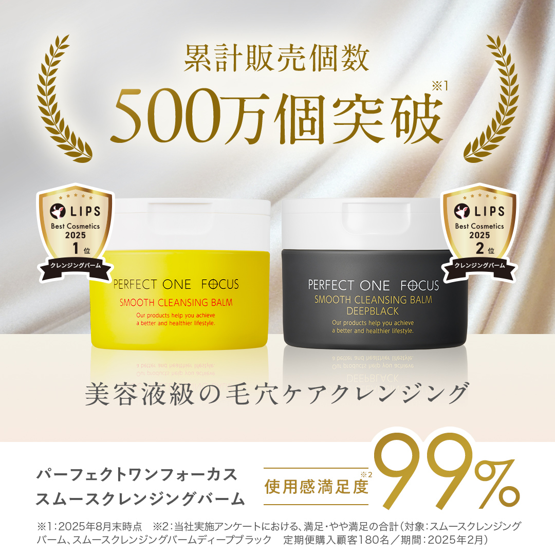 パーフェクトワンフォーカス tweet media