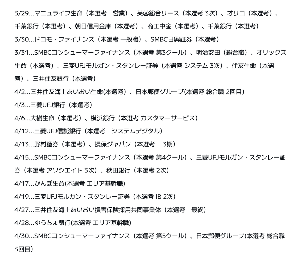 syukatsurisu's tweet photo. 大幅更新
【3/26更新版：金融締切まとめ】

金融は2次募集が増えてきましたね。
三菱UFJ、三井住友など大手もエントリーを再開しています。

持ち駒が少なくなってきた人は、金融も視野に入れてみましょう！！

⇩効率よくエントリー数を増やしたい人へ

大手・大手子会社・ベンチャー企業を志望している方は、「OfferBox」への登録は必須です。
OfferBoxは、プロフィールをしっかり埋めることで大手企業・大手子会社・ベンチャー企業からスカウトが届くサービスです。
登録は無料なので、今すぐ登録してプロフィールを埋め、スカウトが届く状態を作っておきましょう。

↓登録はこちら
https://t.co/a8nEUrlLp1

#pr