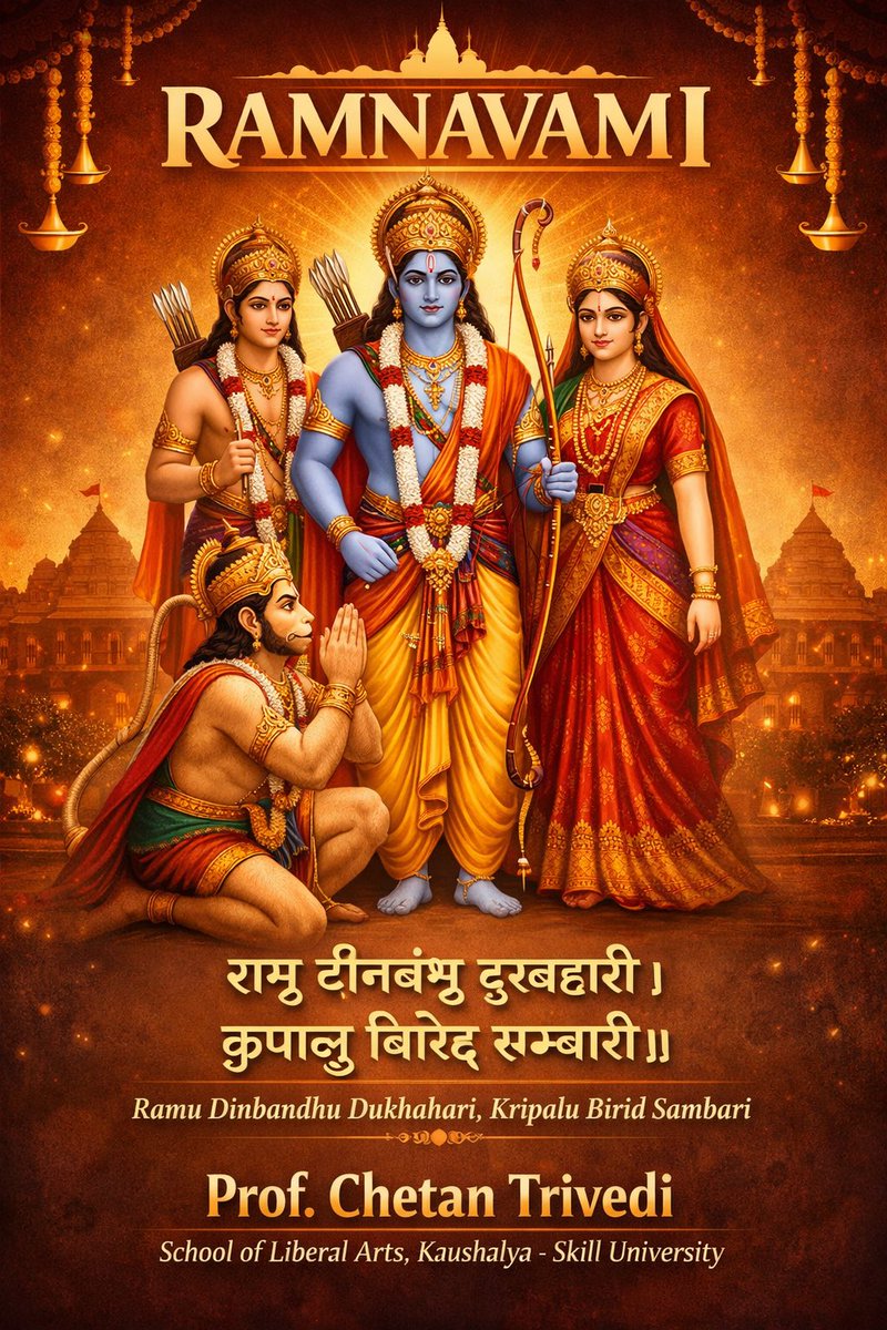 रामनवमी भगवान श्रीराम के अवतरण का पावन पर्व है, जो भारतीय परंपरा में धर्म, मर्यादा और आदर्श जीवन के मूल्यों का प्रतीक है।

मर्यादा पुरुषोत्तम श्रीराम का जीवन नैतिकता, कर्तव्यनिष्ठा और लोककल्याण का आदर्श प्रस्तुत करता है ।