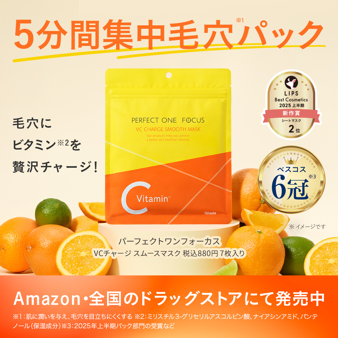 パーフェクトワンフォーカス tweet media