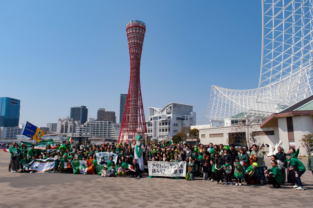 IrishEmbJapan's tweet image. 3月21日、メリケンパークにて開催された「St. Patrick's Day in Kobe 2026 アイルランドフェスティバル」に、ライアン二等書記官・領事が参加しました。温かく迎えてくださり、ともに #セントパトリックスデー を祝ってくださった @StPatricksKobe の皆様、ありがとうございました☘

#StPatricksDay