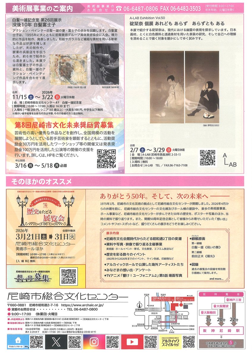尼崎市文化振興財団_official tweet media