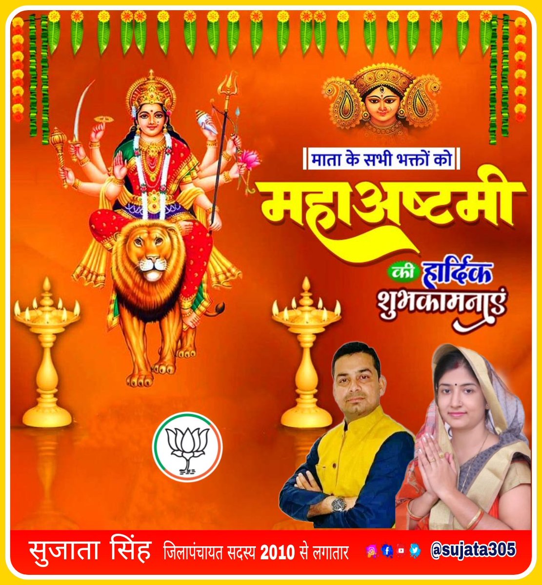 माता के सभी भक्तों को #महाअष्टमी की हार्दिक शुभकामनाएं। 
मां महागौरी की कृपा दृष्टि आप सभी पर सदैव बनी रहे 🙏। 
#picturechallenge 
#जयमातादी 
#highlight 
#नवरात्रि