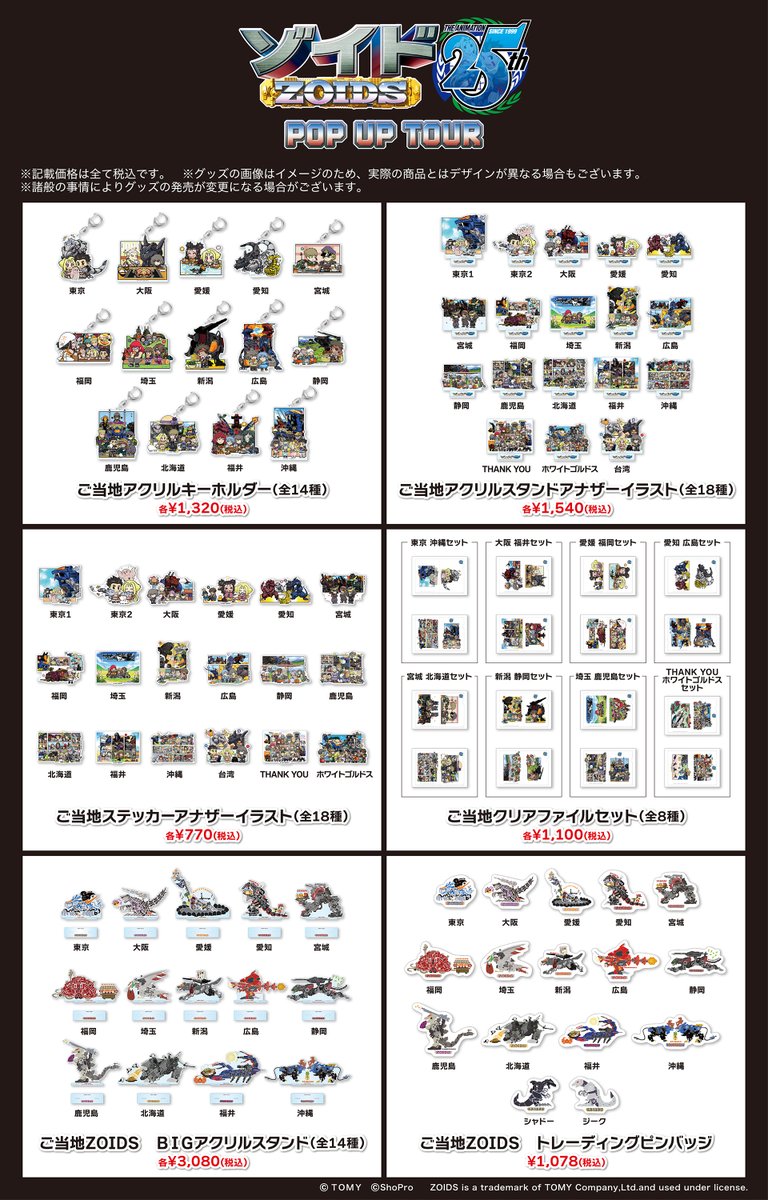 ロフトネットストア tweet media